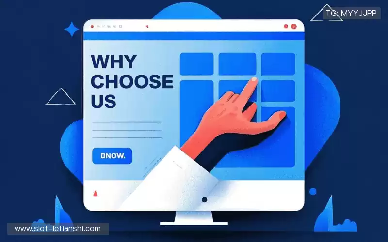 我们的品牌价值